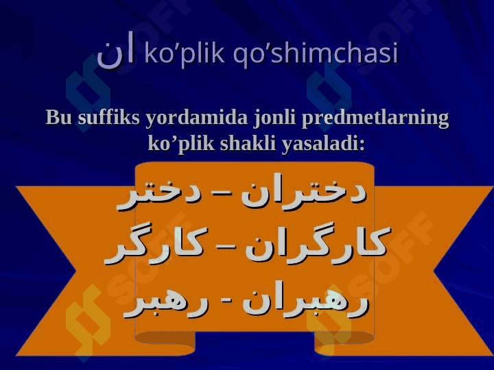 Fors tilida SON KATEGORIYASI 8