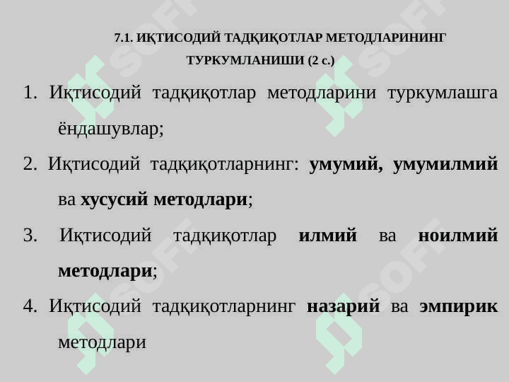 ИҚТИСОДИЙ ТАДҚИҚОТЛАР  М Е Т О д и К А С И Н И  ШАКЛЛАНТИРИШ 2