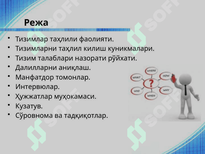 Талабларни моделлаштириш 2