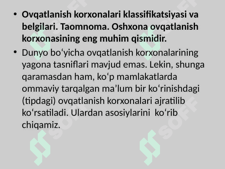 TURIZMDA OVQATLANISH KORXONALARINING INFRATUZILMASI 7