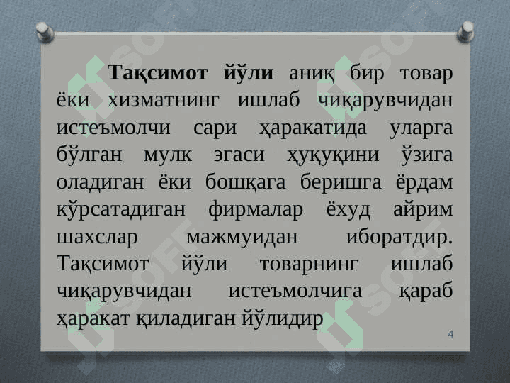 TURIZM VA MEHMONXONA XO‘JALIGIDA TAQSIMOT KANALLARI 4