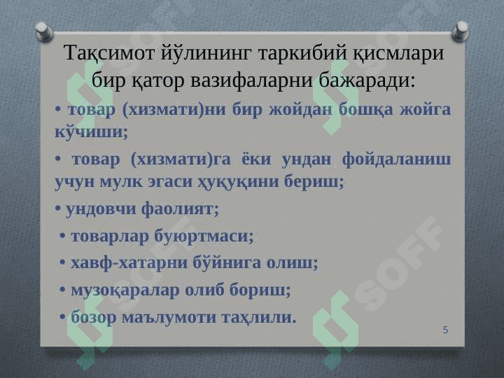 TURIZM VA MEHMONXONA XO‘JALIGIDA TAQSIMOT KANALLARI 5