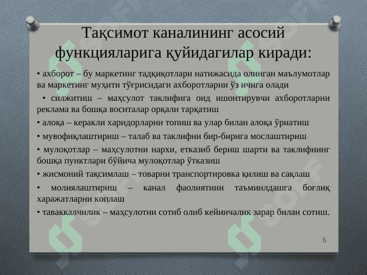 TURIZM VA MEHMONXONA XO‘JALIGIDA TAQSIMOT KANALLARI 6