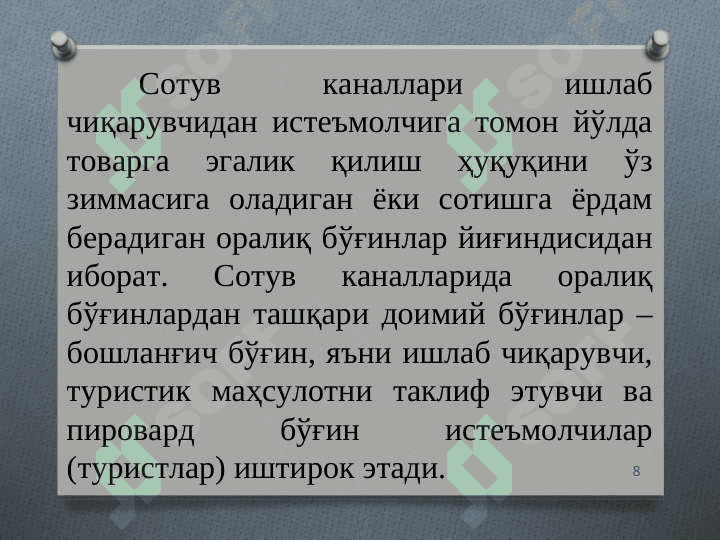 TURIZM VA MEHMONXONA XO‘JALIGIDA TAQSIMOT KANALLARI 8