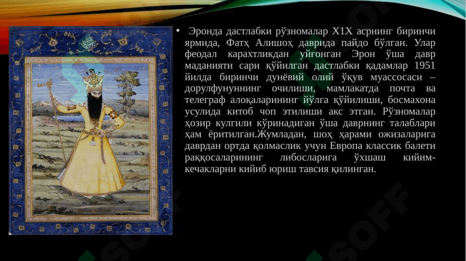 Eron matbuoti tarixi. ЭРОН МАТБУОТИ ТАРИХИ 3