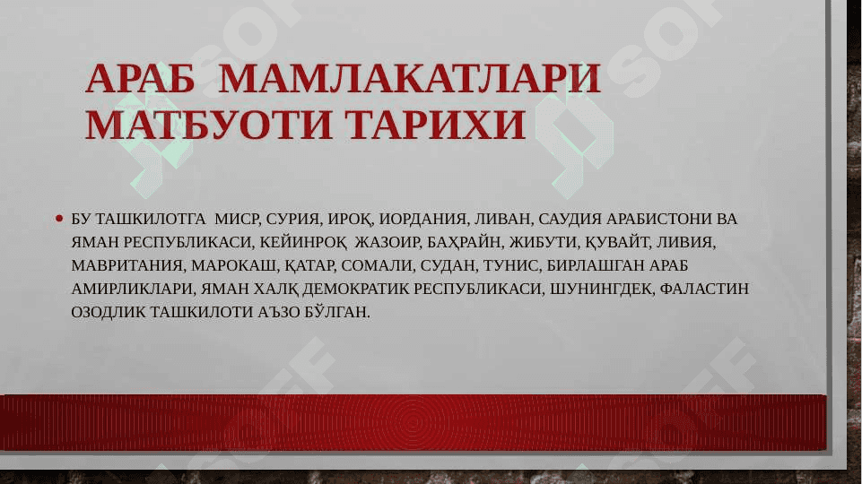 Axborot hizmatlari va jamoatchilik bilan aloqalar. Ахборот хизмати ва жамоатчилик Билан алокалар 4
