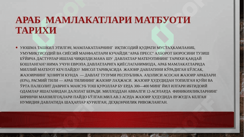 Axborot hizmatlari va jamoatchilik bilan aloqalar. Ахборот хизмати ва жамоатчилик Билан алокалар 5