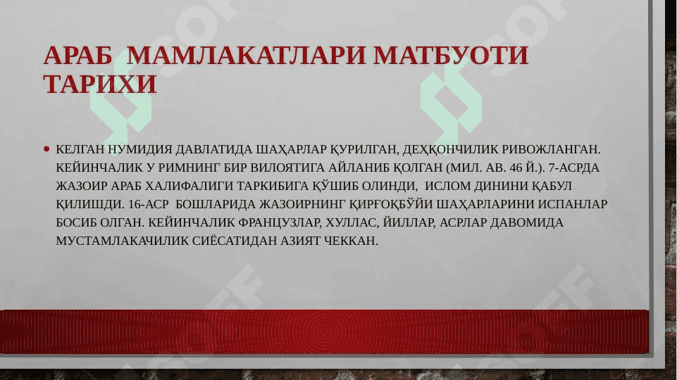 Axborot hizmatlari va jamoatchilik bilan aloqalar. Ахборот хизмати ва жамоатчилик Билан алокалар 6