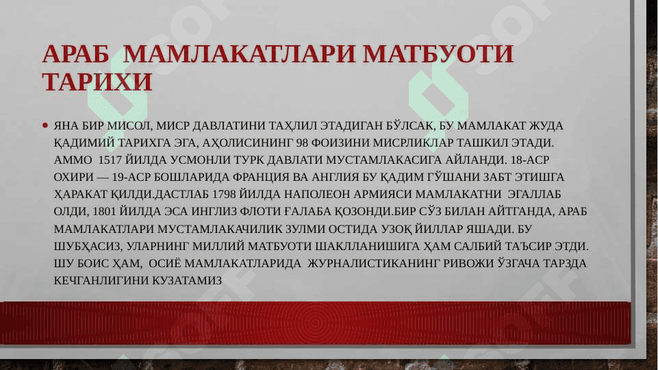 Axborot hizmatlari va jamoatchilik bilan aloqalar. Ахборот хизмати ва жамоатчилик Билан алокалар 7