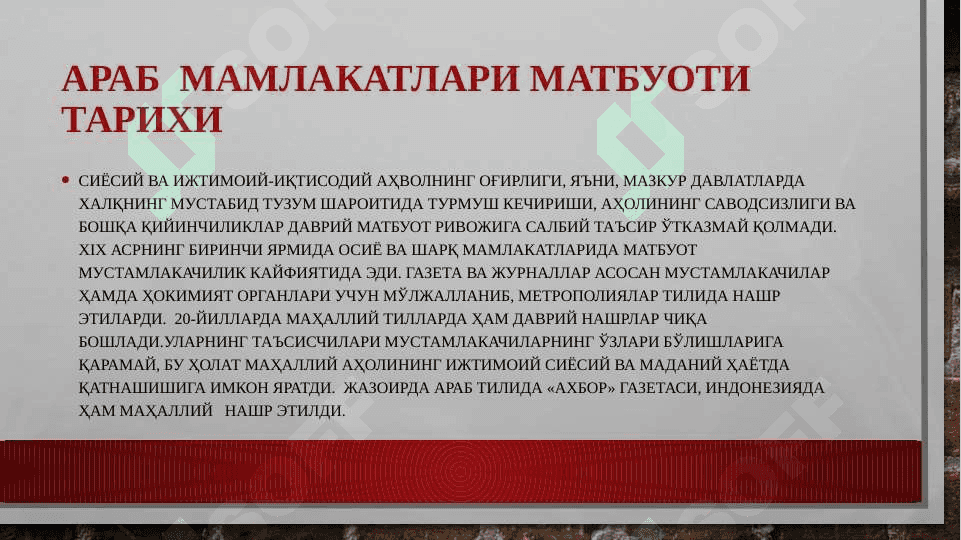 Axborot hizmatlari va jamoatchilik bilan aloqalar. Ахборот хизмати ва жамоатчилик Билан алокалар 8