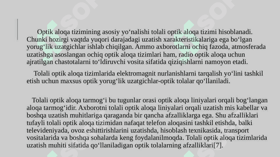 Yuqori chastotali signallarni uzatish usullari 5