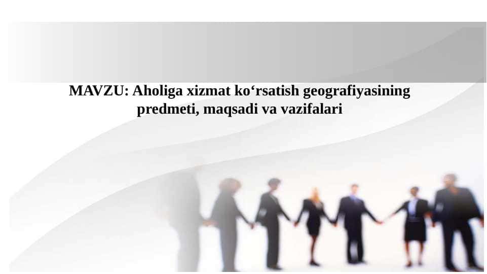 Aholiga xizmat ko‘rsatish geografiyasining predmeti, maqsadi va vazifalari