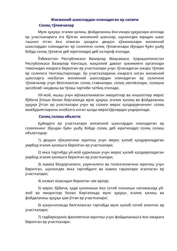 Жисмоний шахслардан олинадиган ер солиғи