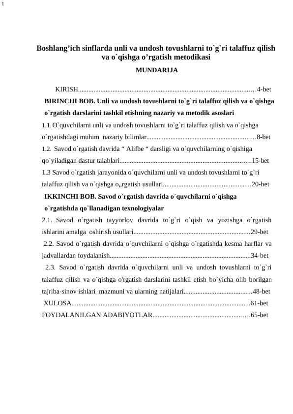 Boshlang’ich sinflarda unli va undosh tovushlarni to`g`ri talaffuz qilish va o`qishga o’rgatish metodikasi