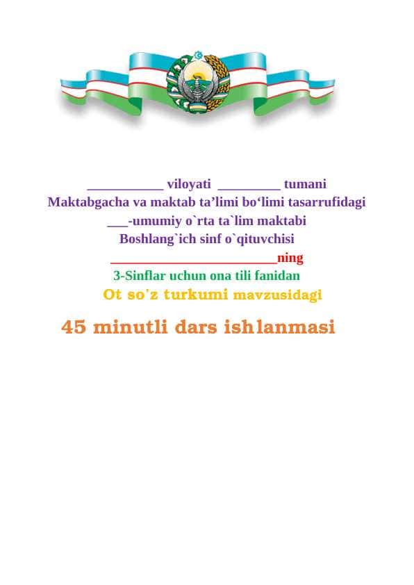 3-Sinf Ona Tili Fanidan Ot So'z Turkumi Dars ishlanmasi 1