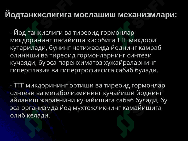 Калконсимон без: гормонларининг синтези ва биологик таъсири 4