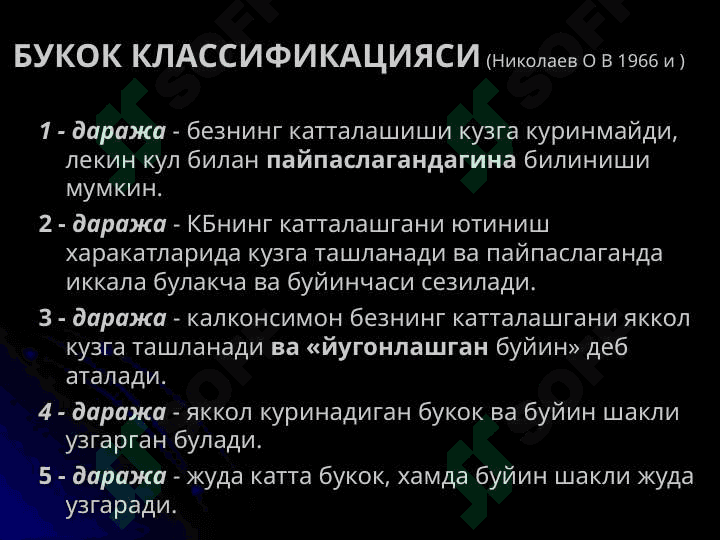 Калконсимон без: гормонларининг синтези ва биологик таъсири 7