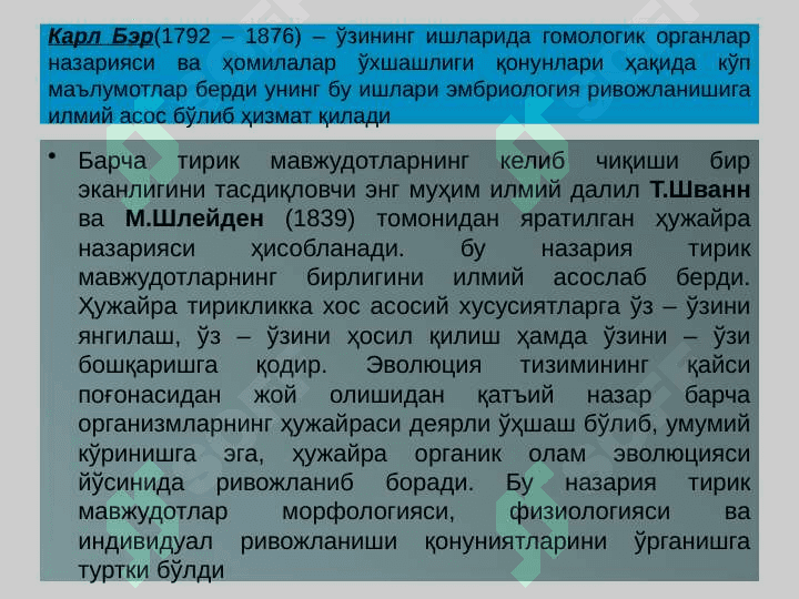 Tibbiy Biologiya, Umumiy Genetika 8