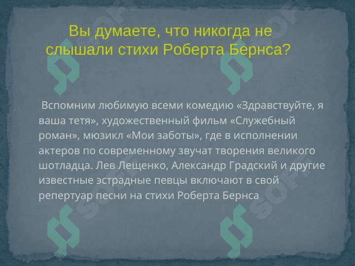 Роберт Бернснинг асарлари 5