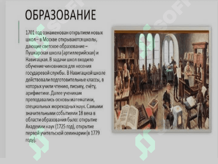 Русская культура XVII в. Живопись. Архитектура 4
