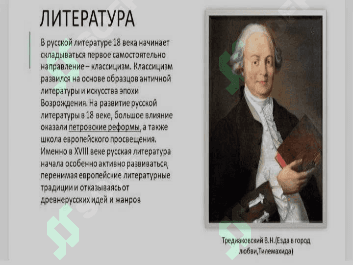 Русская культура XVII в. Живопись. Архитектура 5