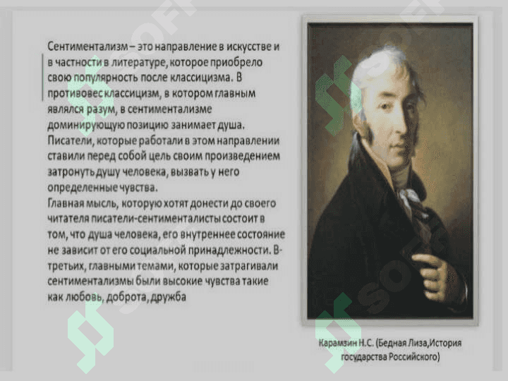 Русская культура XVII в. Живопись. Архитектура 7