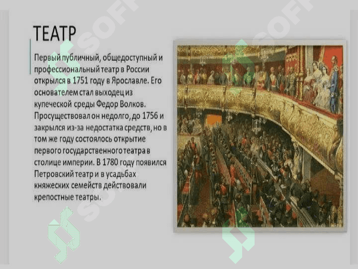 Русская культура XVII в. Живопись. Архитектура 8