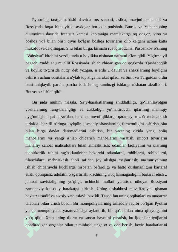PYOTR I (3).docx 8
