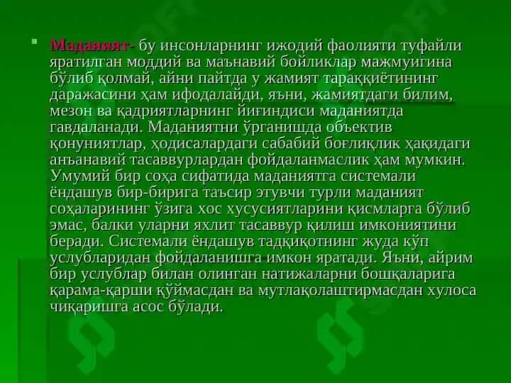Маданиятшунослик ва унинг асослари 3