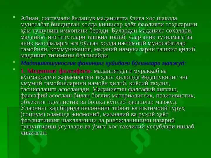 Маданиятшунослик ва унинг асослари 4