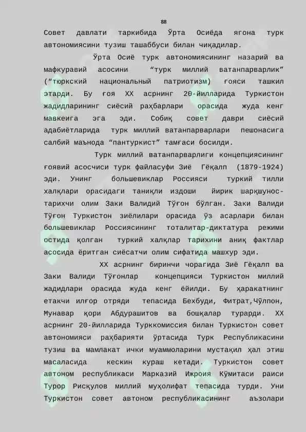 ЎЗБЕК ХАЛҚИНИНГ КЕЛИБ ЧИҚИШИ МАСАЛАСИДА ФАНДА МАВЖУД  МАВЖУД ИЛМИЙ КОНЦЕПЦИЯЛАР ВА ҚАРАШЛАР 2
