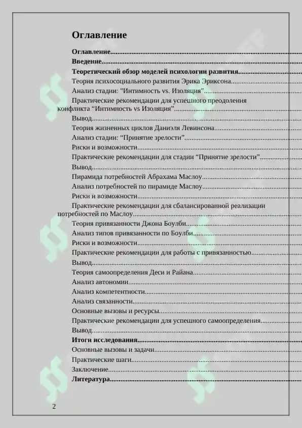 Автопортрет с точки зрения. Самостоятельная работа 2