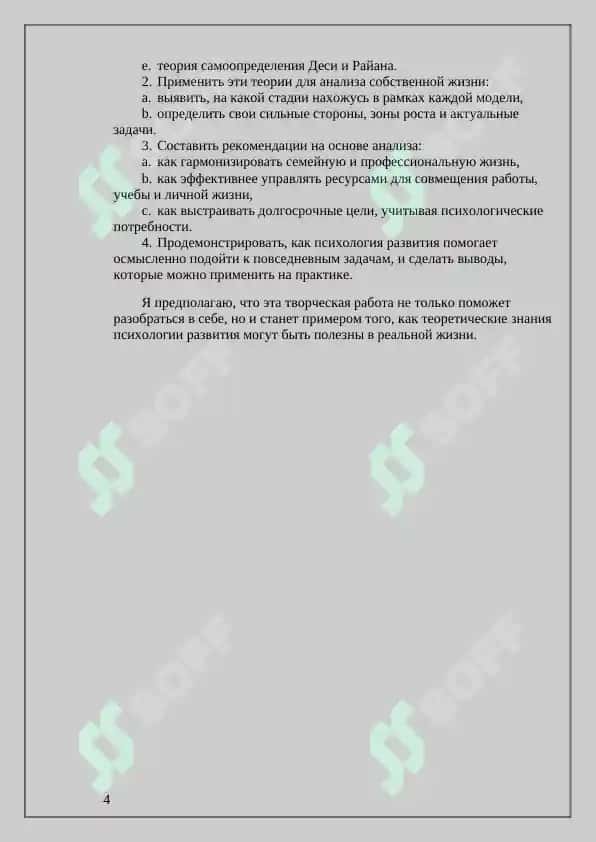 Автопортрет с точки зрения. Самостоятельная работа 4