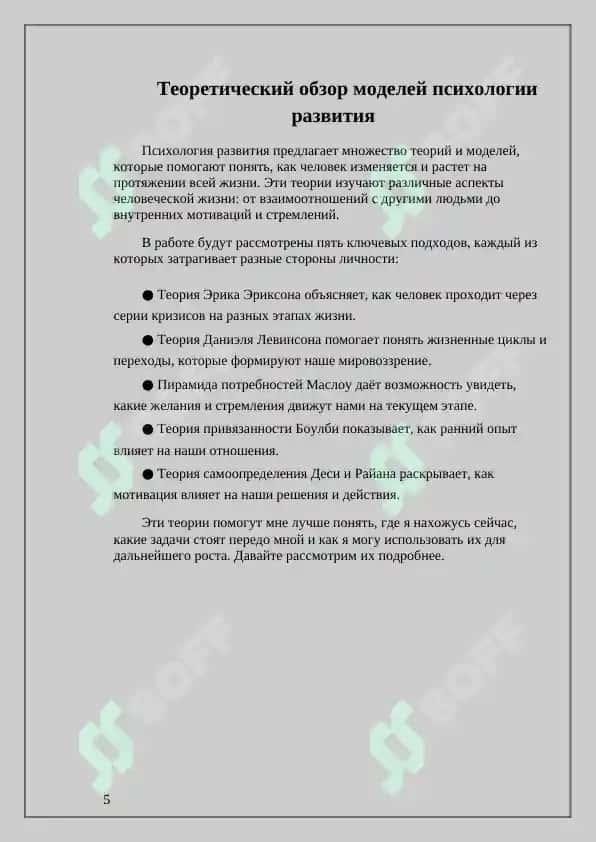 Автопортрет с точки зрения. Самостоятельная работа 5