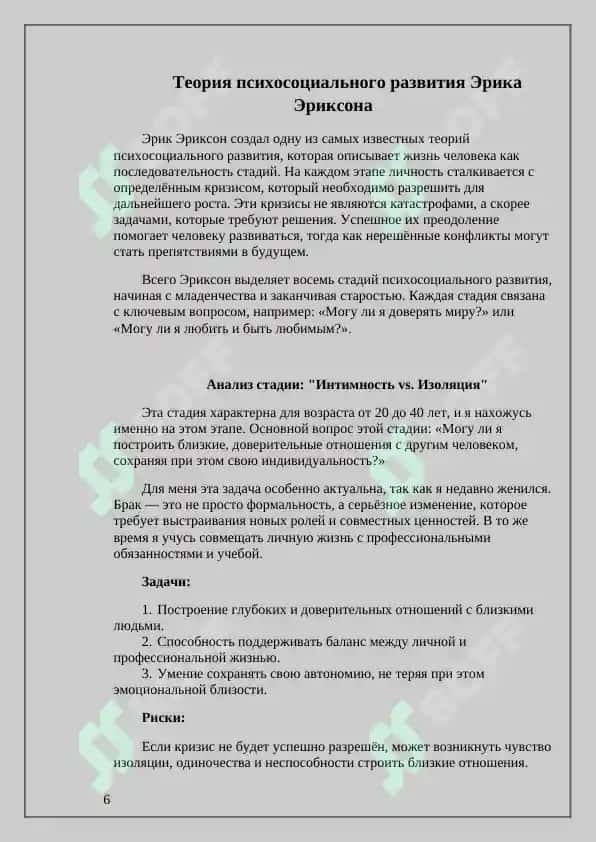 Автопортрет с точки зрения. Самостоятельная работа 6