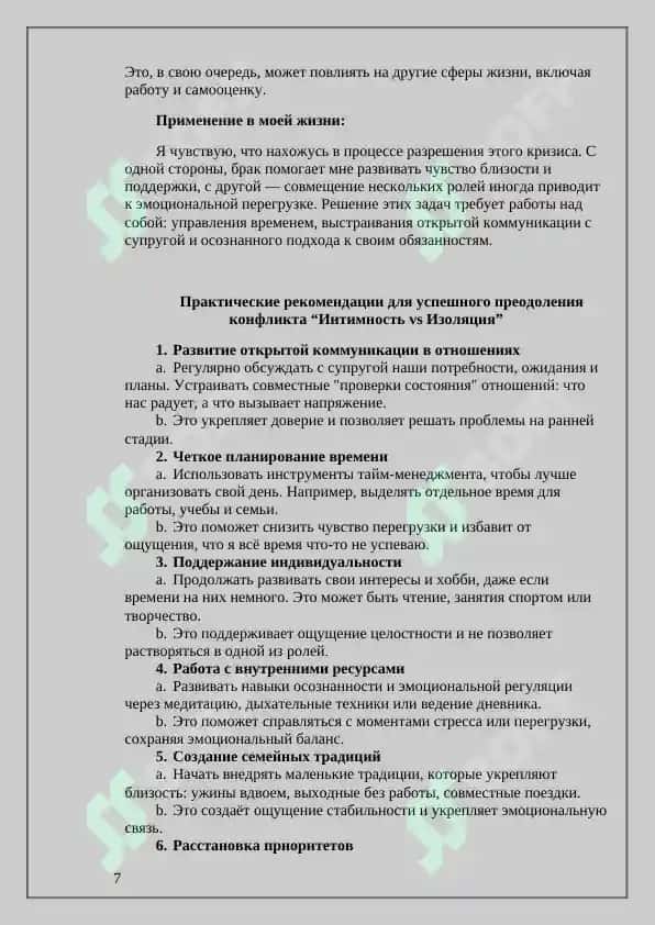Автопортрет с точки зрения. Самостоятельная работа 7