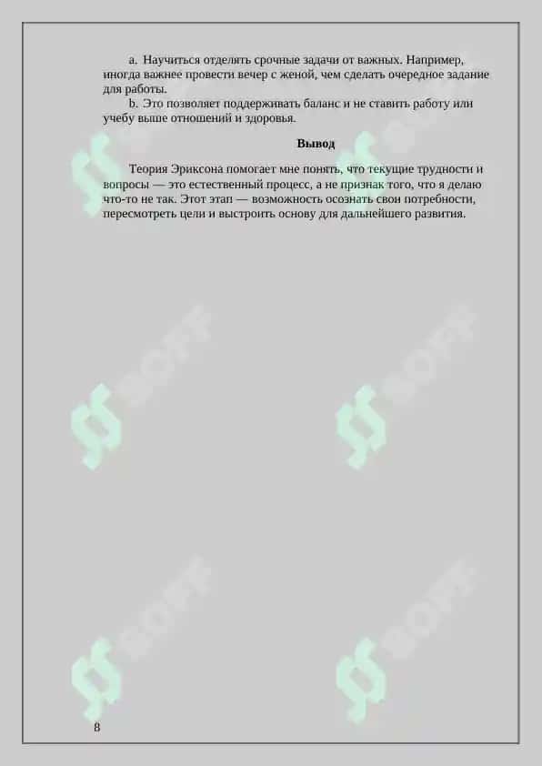 Автопортрет с точки зрения. Самостоятельная работа 8
