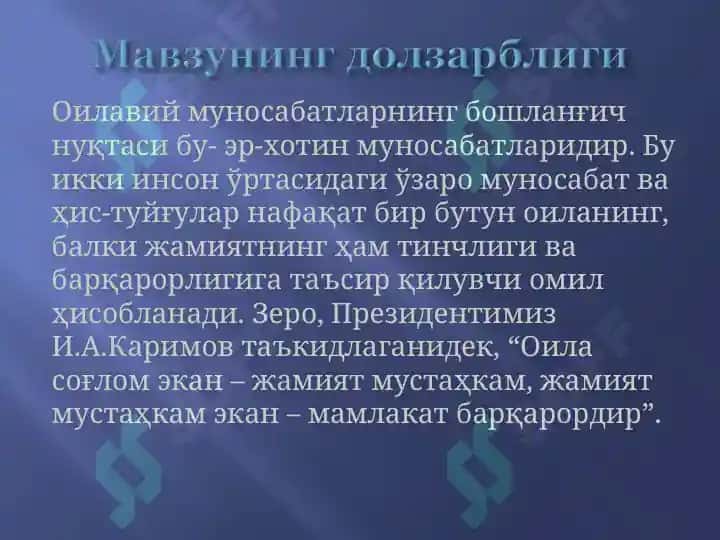 Оилавий муносабатлар 3