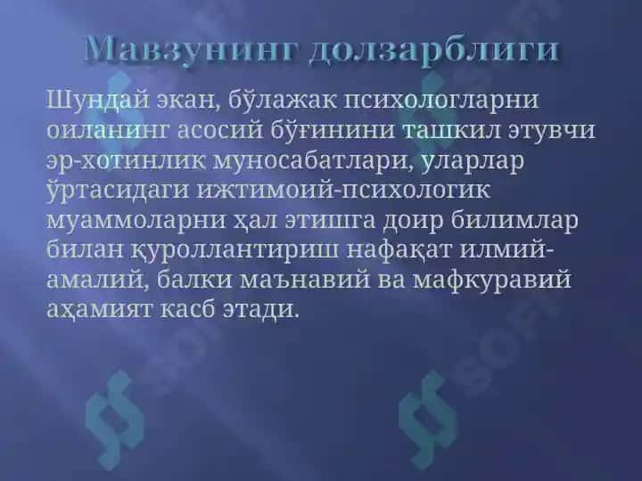 Оилавий муносабатлар 4