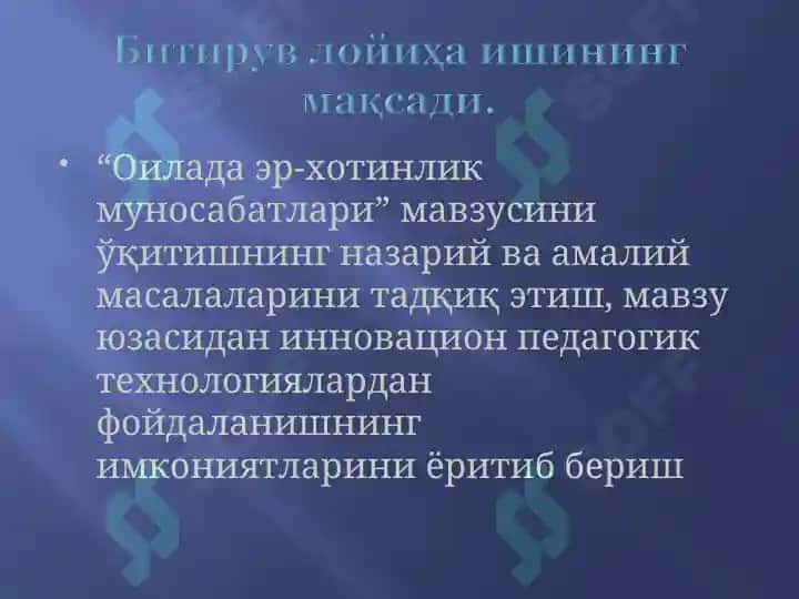 Оилавий муносабатлар 5