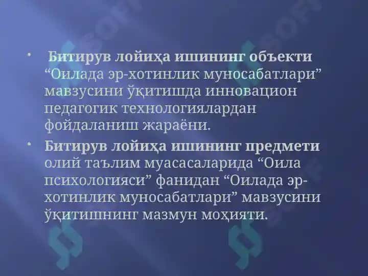 Оилавий муносабатлар 7