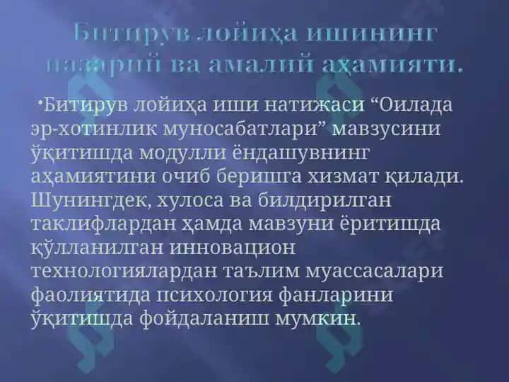 Оилавий муносабатлар 8