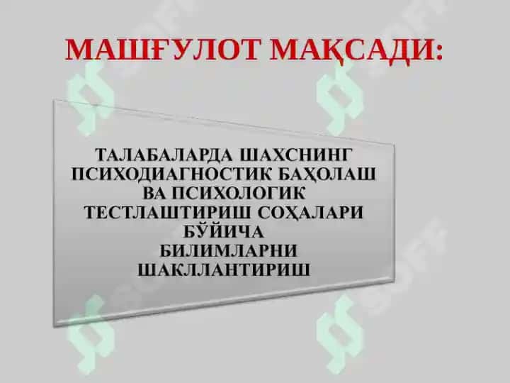 ШАХСНИНГ ПСИХОДИАГНОСТИК БАҲОЛАШ ВА ПСИХОЛОГИК ТЕСТЛАШТИРИШ СОҲАЛАРИ 2