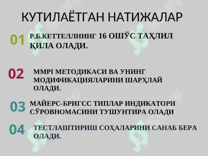 ШАХСНИНГ ПСИХОДИАГНОСТИК БАҲОЛАШ ВА ПСИХОЛОГИК ТЕСТЛАШТИРИШ СОҲАЛАРИ 4