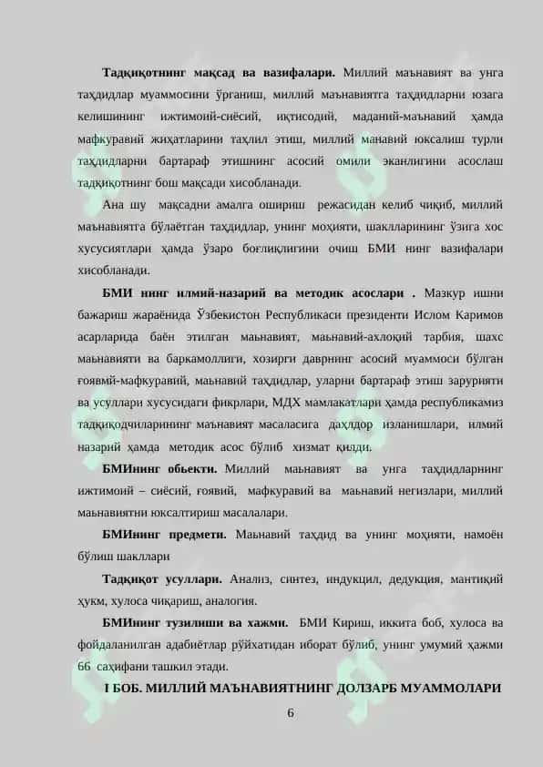 MILLIY MA’NAVIYATGA TAHDIDLAR VA ULARNI BARTARAF ETISH YO‘LLARI 6