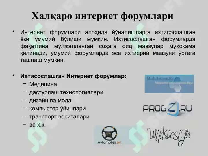 Интернет Орқали Мулоқот ва Унинг Аҳамияти 4