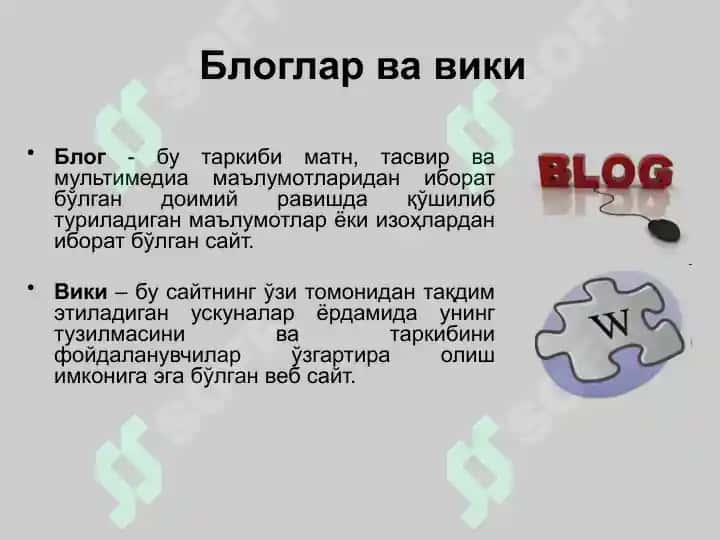 Интернет Орқали Мулоқот ва Унинг Аҳамияти 7
