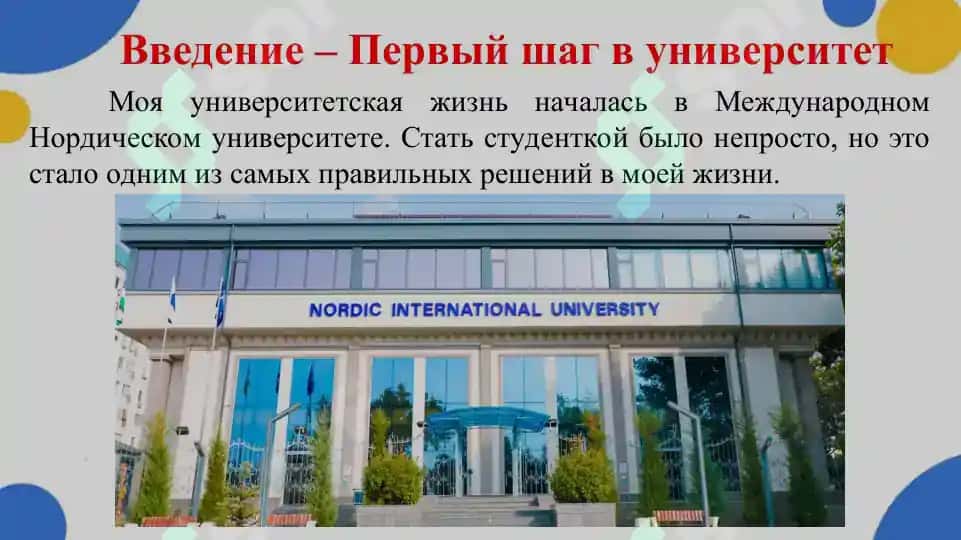 В университете. Презентация 10 лист. Очень качественная презентация, соответствует своей цене. Гарантия качества. Juda sifatli taqdimot, narxiga yarasha. sifatiga kafolat. 2