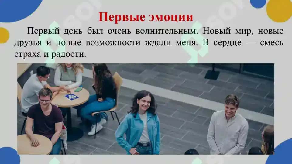 В университете. Презентация 10 лист. Очень качественная презентация, соответствует своей цене. Гарантия качества. Juda sifatli taqdimot, narxiga yarasha. sifatiga kafolat. 3