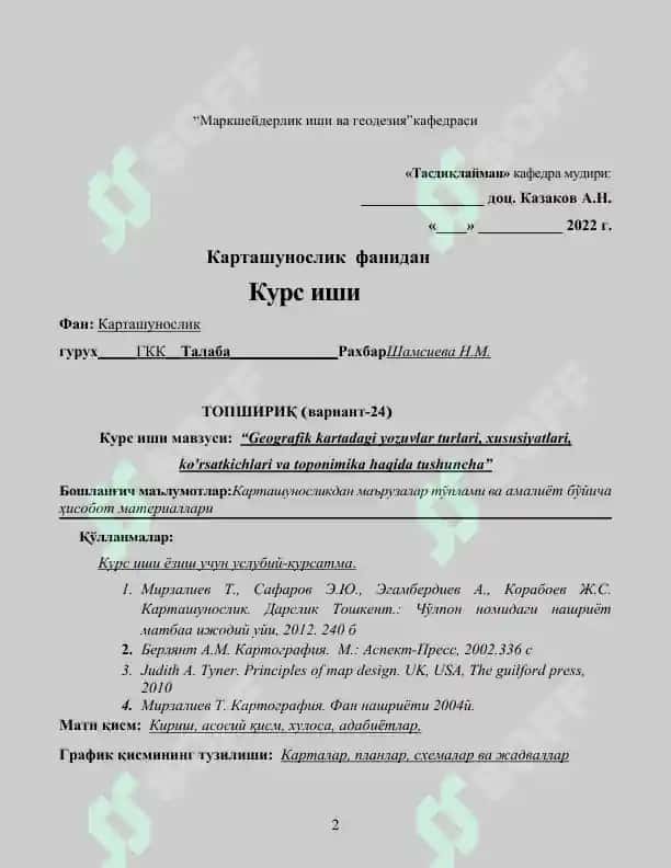 Geografik kartadagi yozuvlar turlari, xususiyatlari, toponimika haqida tushuncha. Kurs ishi 41 bet. 2